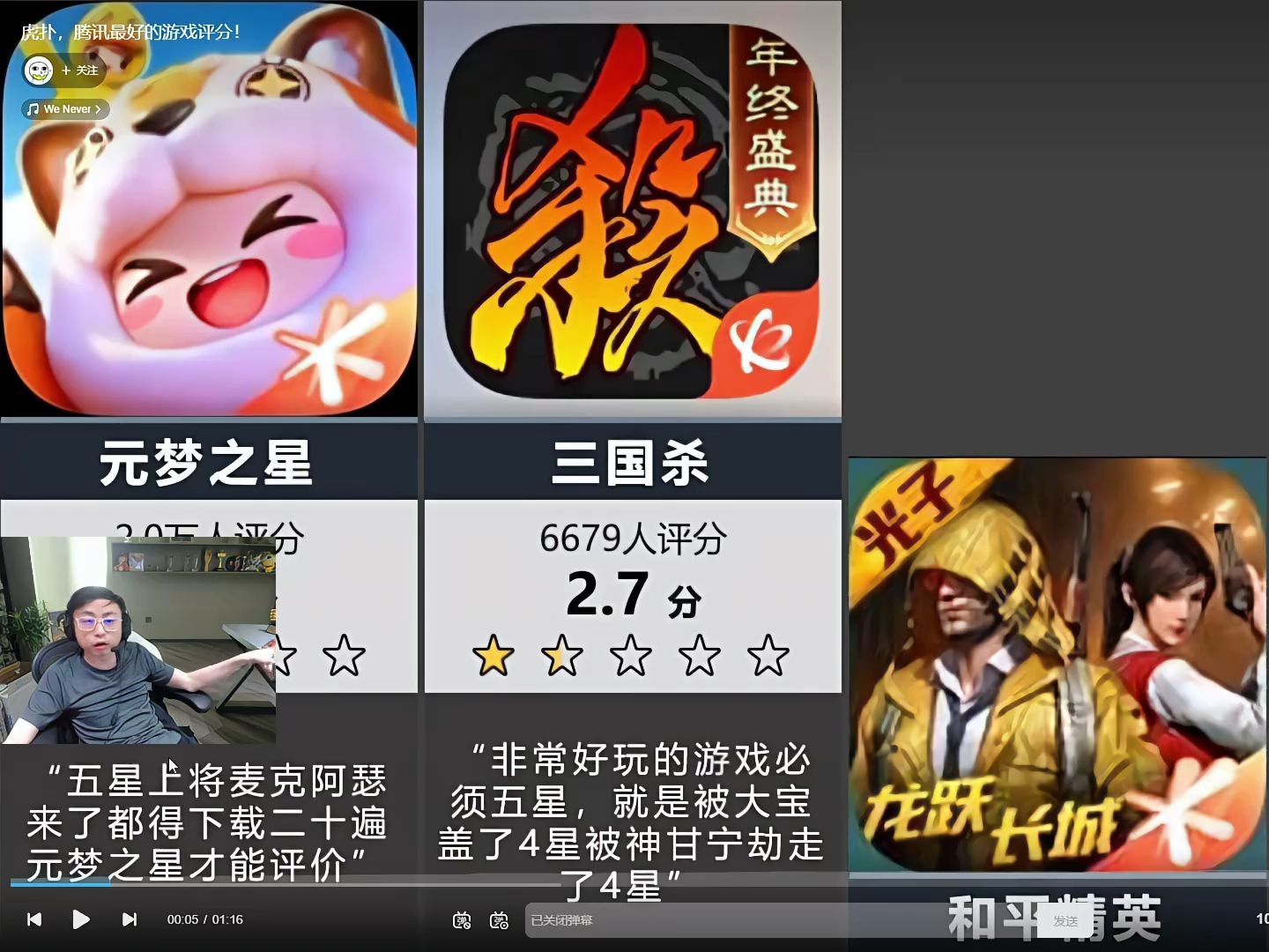 腾讯好玩的游戏(腾讯好玩的游戏有哪些)