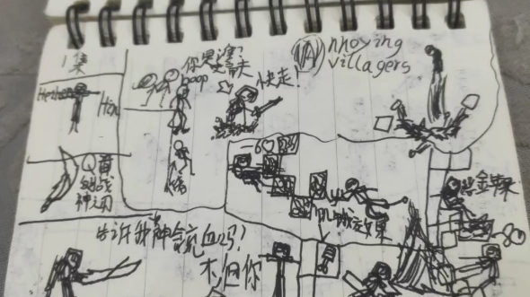 烦人的村民第一集