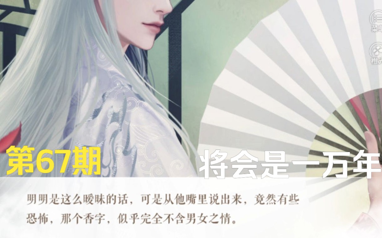 [图]【小爱】传闻中的女帝后宫 第67期 当时那把刀离我....那把刀的男主人将会彻底爱上我~