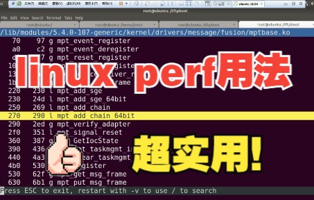 [图]9、linux perf用法详解：零零碎碎的用法，真真正正地实用！