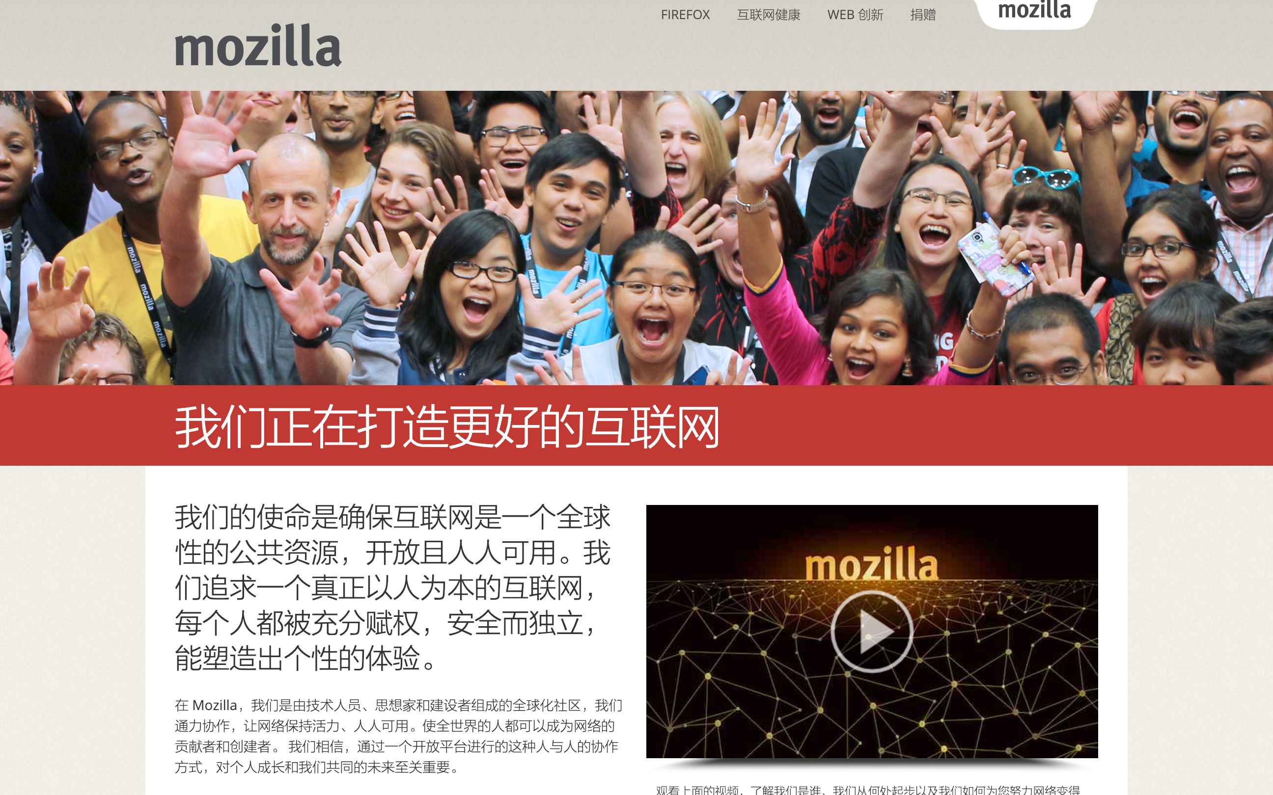 Mozilla 宣言  构建平等、自由、独立、安全的互联网哔哩哔哩bilibili