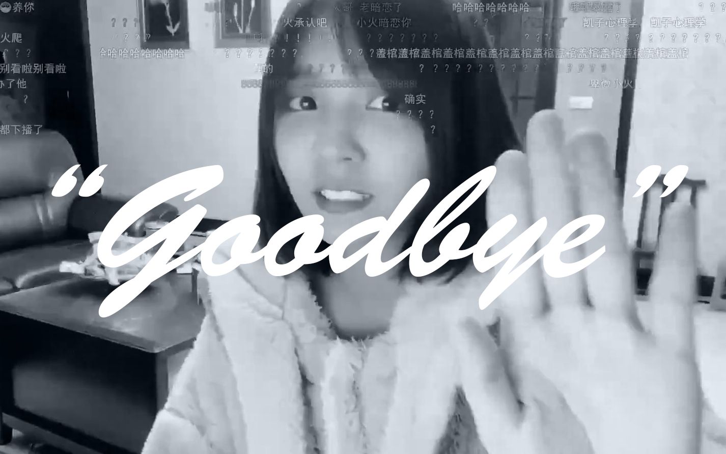 [图]【抽象8英里】“Goodbyes”✋