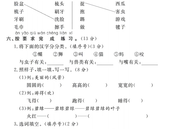 马上就要期末考了,最新一年级语文下册期末考试真题学习测试卷出炉了哔哩哔哩bilibili