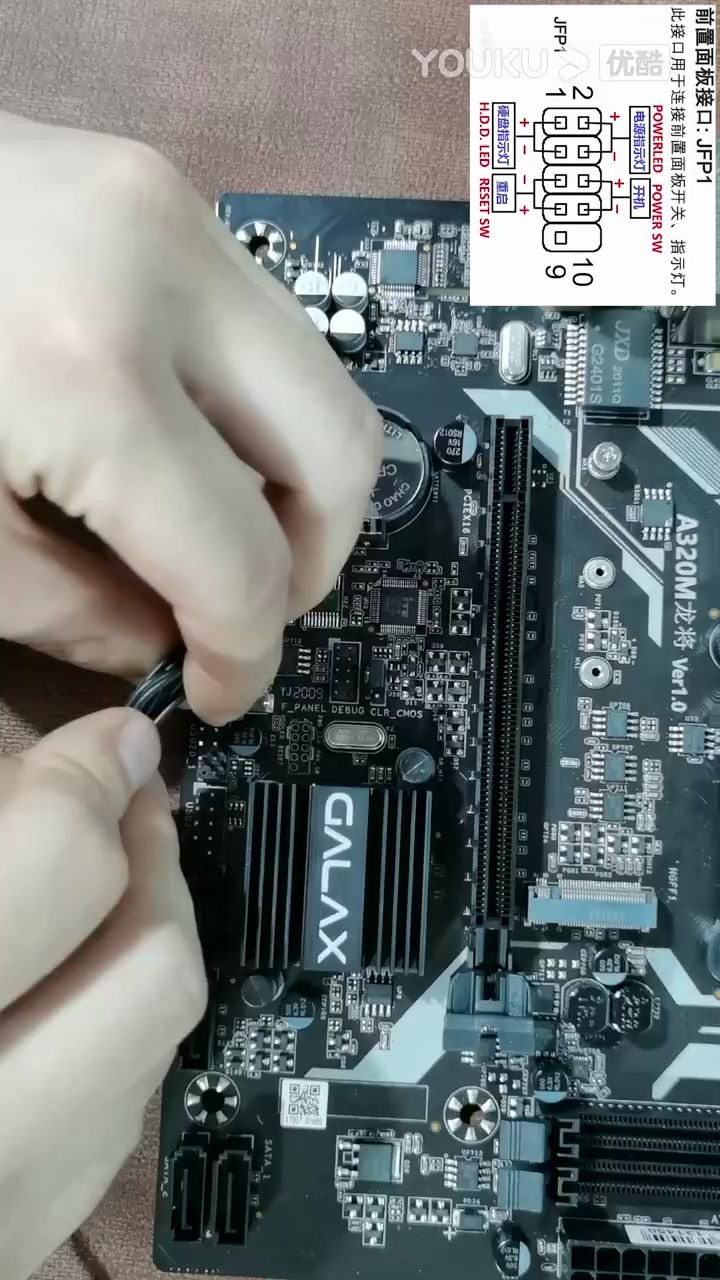 影驰a320m龙将跳线接法_超清