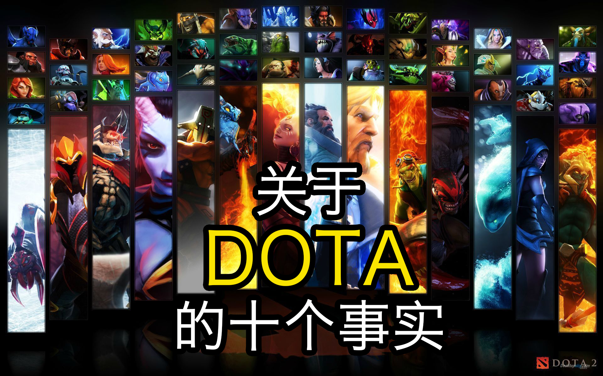 【自愈TV】关于Dota的十个事实!IceFrog的真名到底是什么?哔哩哔哩bilibili