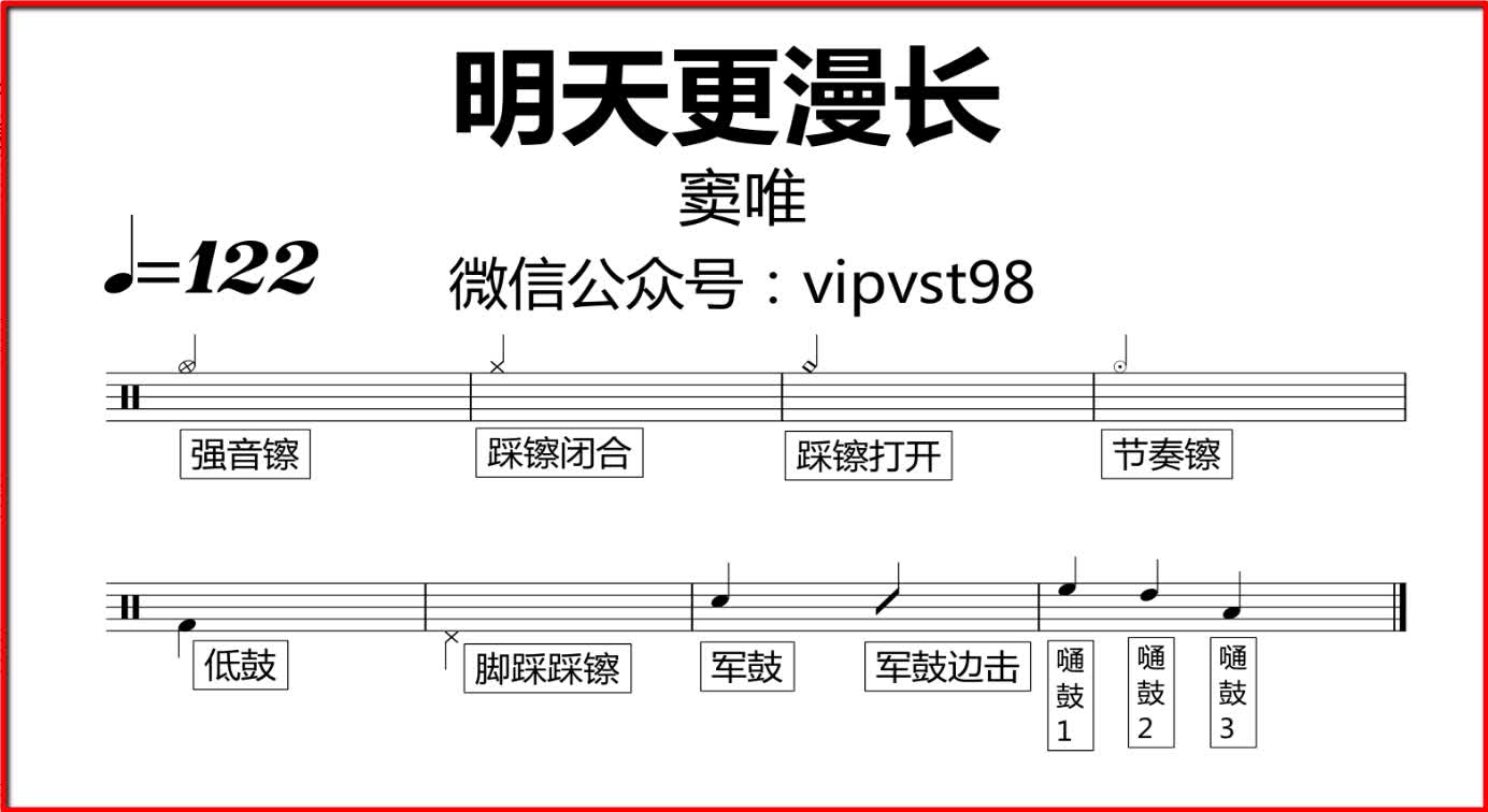 明天更漫长吉他弹唱图片