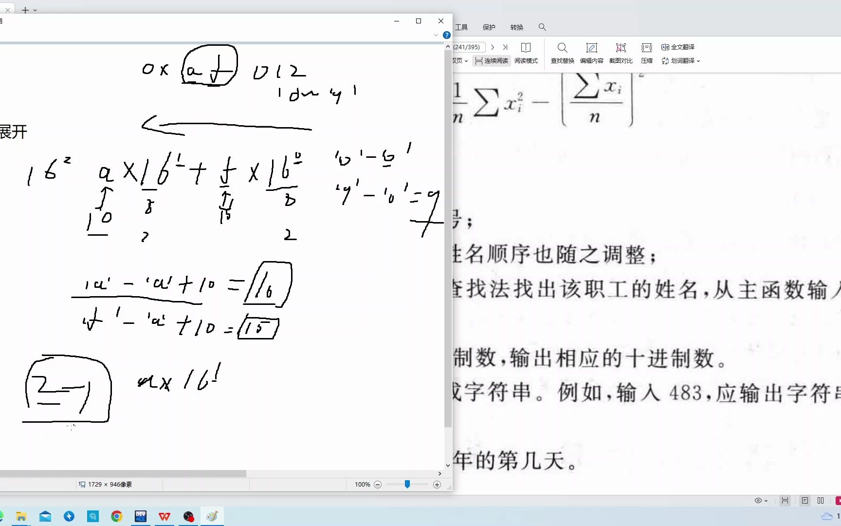 716:将16进制数转为10进制数哔哩哔哩bilibili