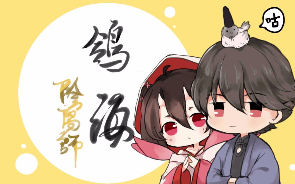 送未收录SSR!这不阴阳师!1月3日双服更新解读哔哩哔哩bilibili