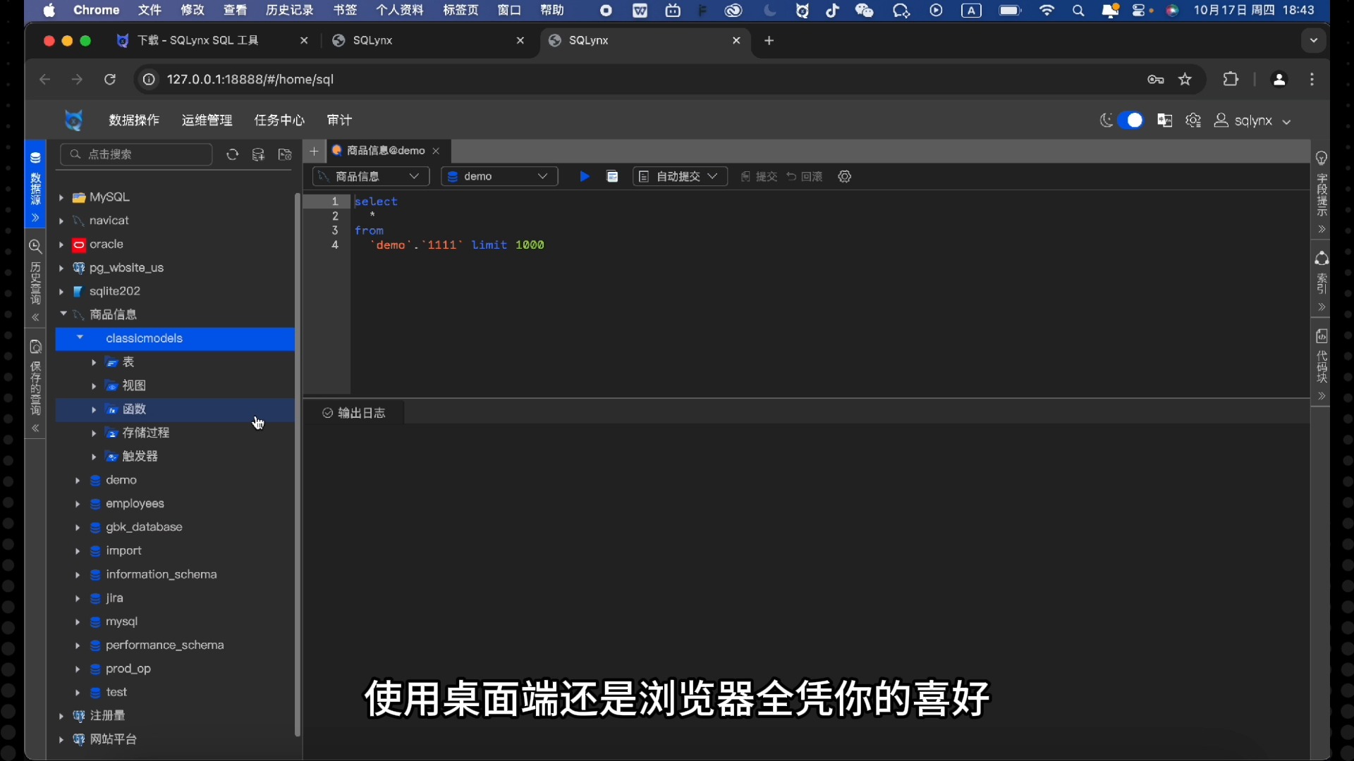 你不知道的宝藏sql工具哔哩哔哩bilibili