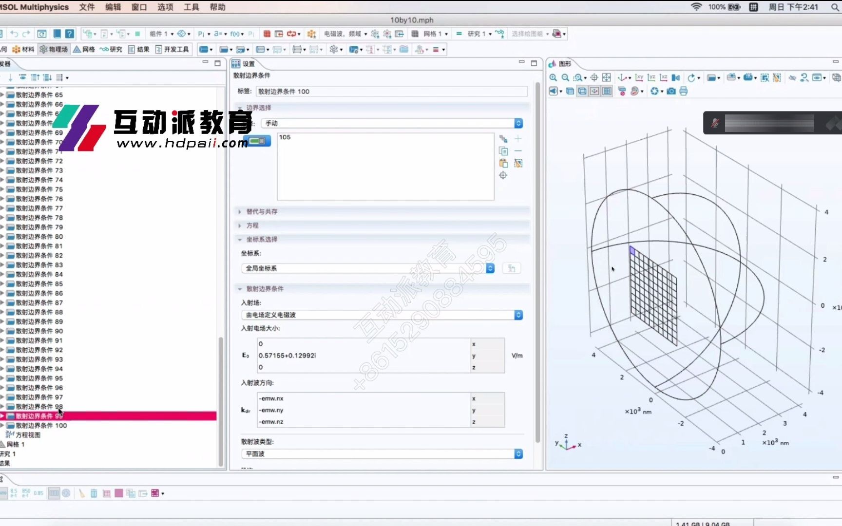 【COMSOL】with MATLAB构建简单模型哔哩哔哩bilibili