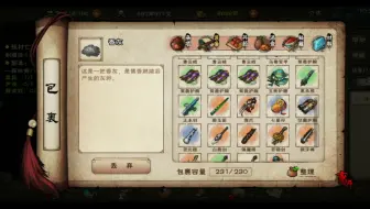 烟雨江湖鱼饵什么时候用得完 单机游戏热门视频