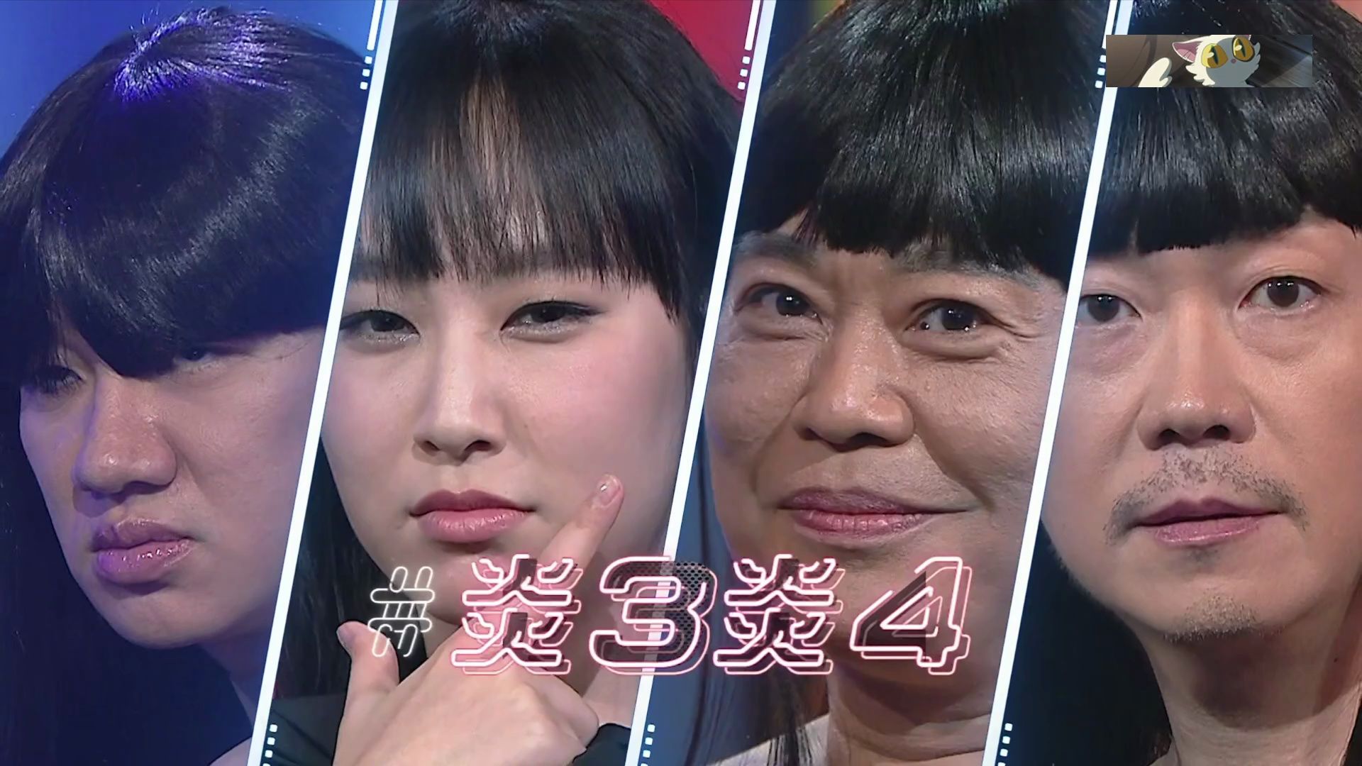 福禄寿三子与炎明熹组成新组合「炎3炎4」