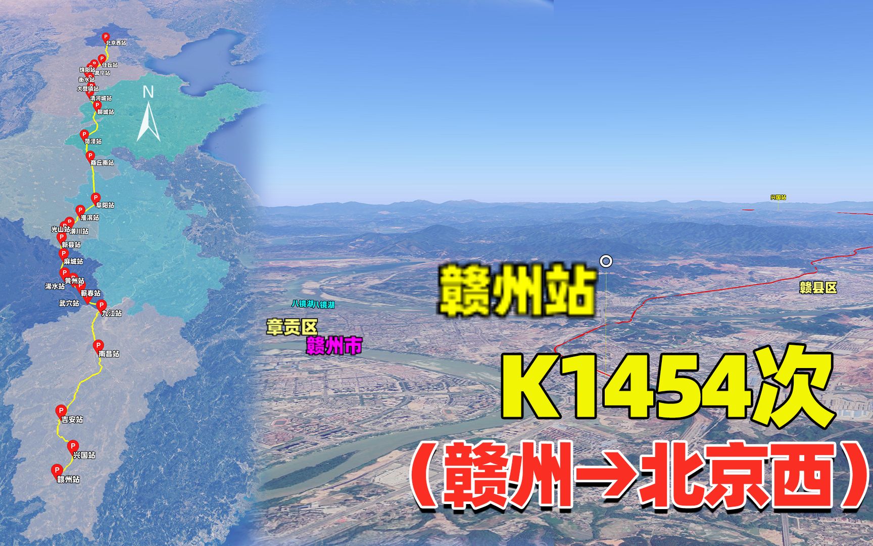 赣州市唯一始发进京K1454次普快车,在湖北停的站挺多哔哩哔哩bilibili