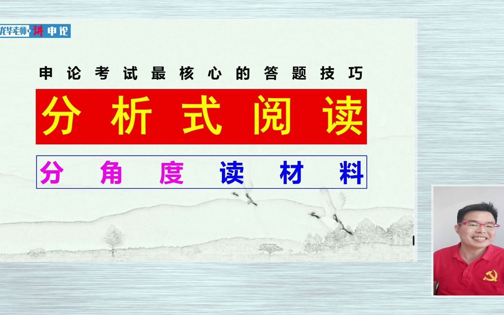 申论材料怎么读?像做目录一样,分角度读材料哔哩哔哩bilibili