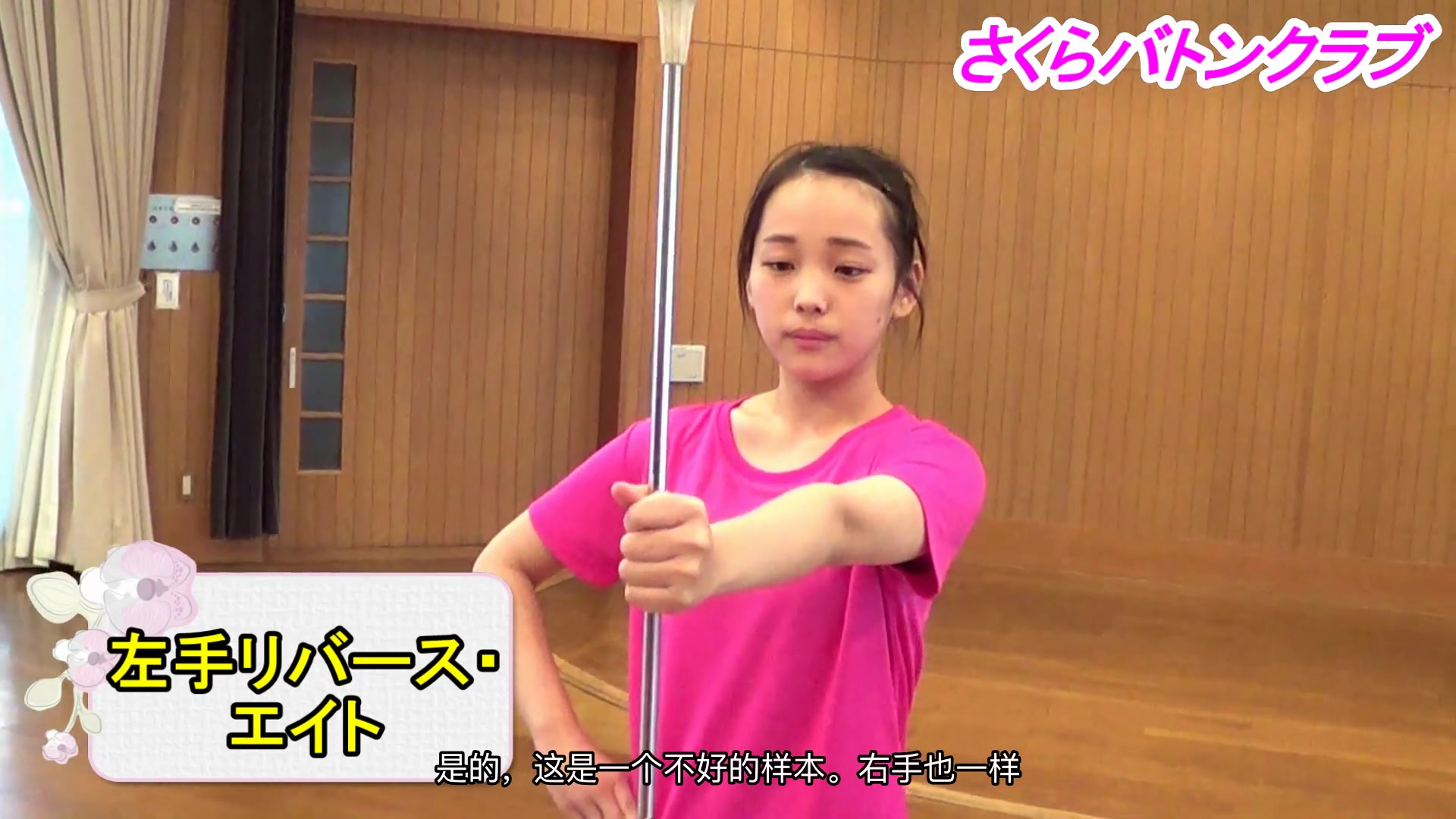 【舞棒baton twirling】基础教程1.10绝对进步的技巧!哔哩哔哩bilibili