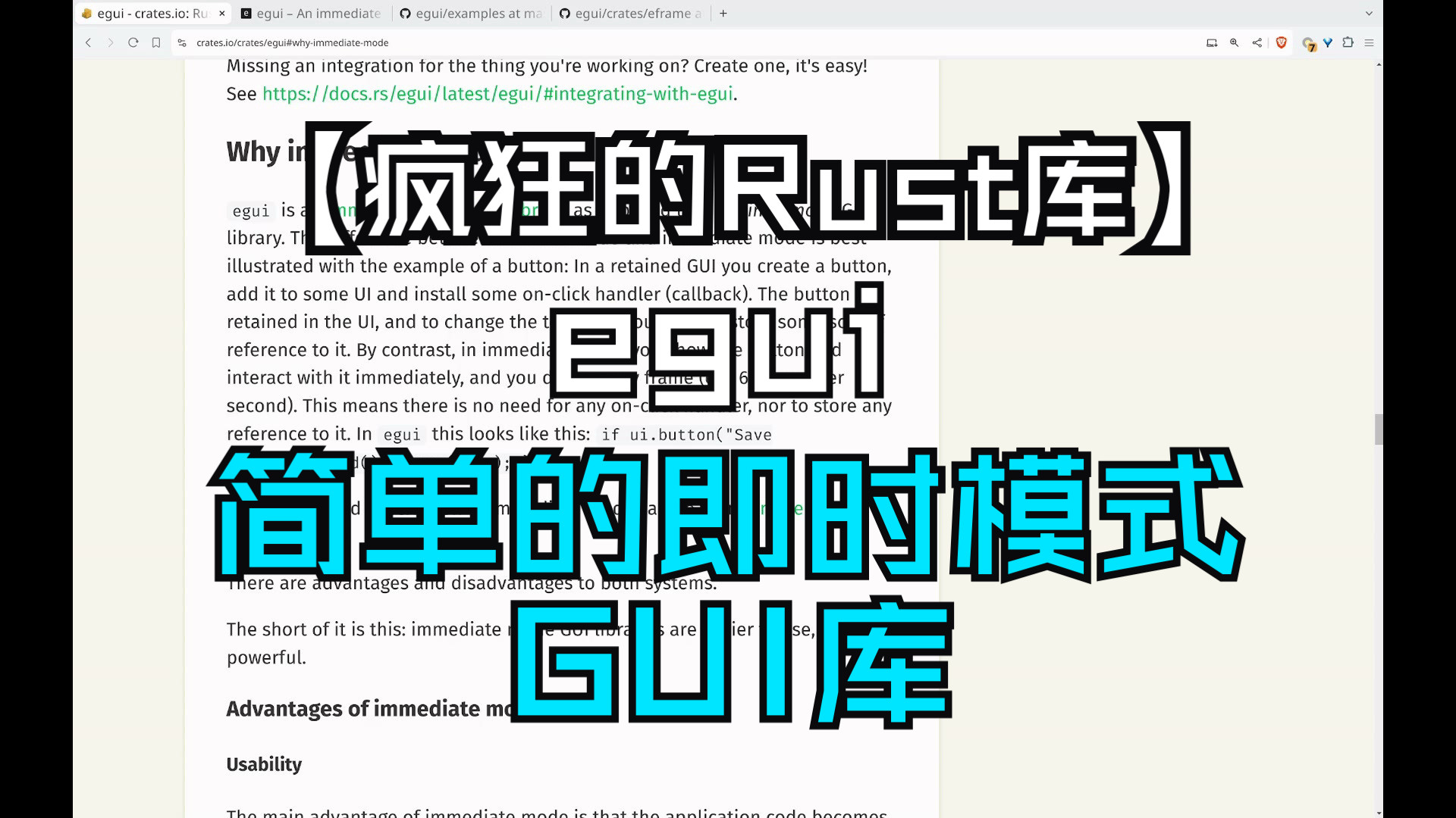 【疯狂的Rust库】egui 简单的即时模式GUI库哔哩哔哩bilibili