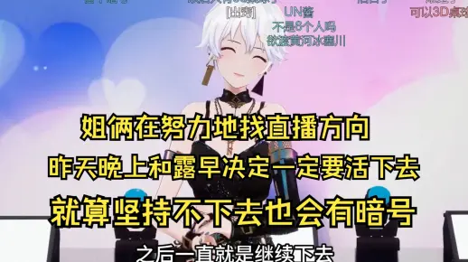 柚恩给的安全感：希望大家继续支持我们姐俩，我们真的很想活下去