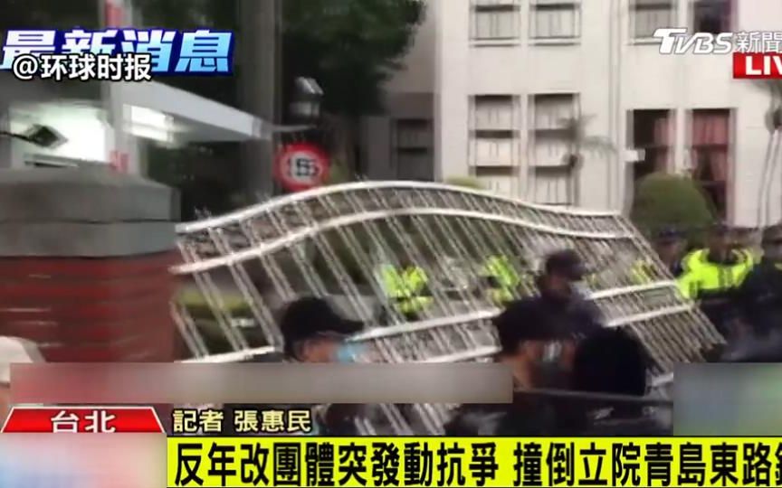 台湾反年改团体突袭“立院” 退役上校翻墙摔落命危哔哩哔哩bilibili