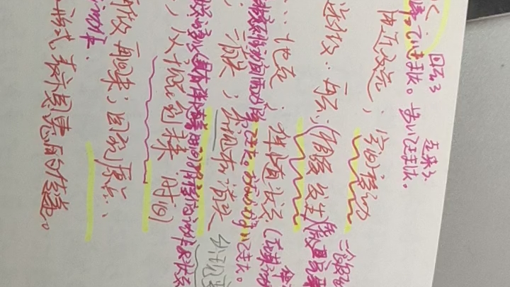 补助动词てくる、ていく用法总结,简单实用,一分钟搞定.自己用哔哩哔哩bilibili