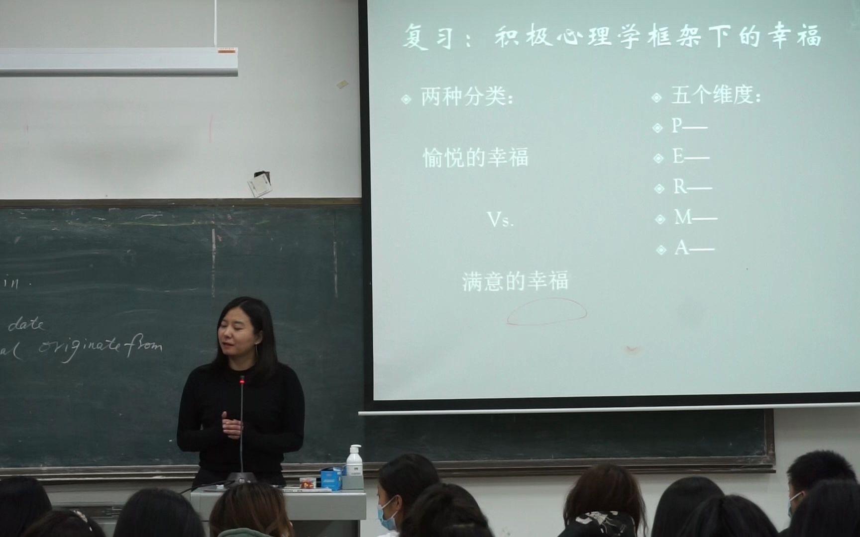 [图]同学，积极心理学了解一下？大学课堂实录__幸福（活动课)__20201126