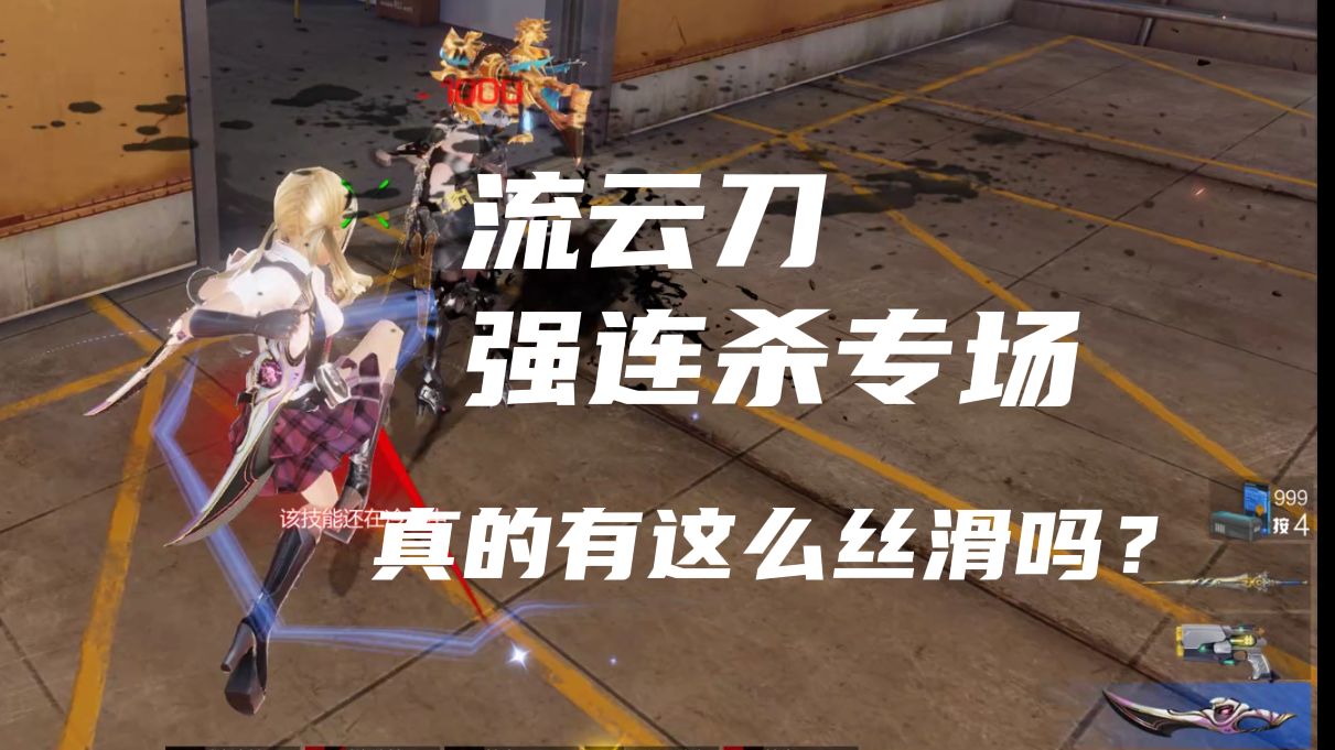 【枪神纪】还以为是暗影和雪蝶刀走出来.