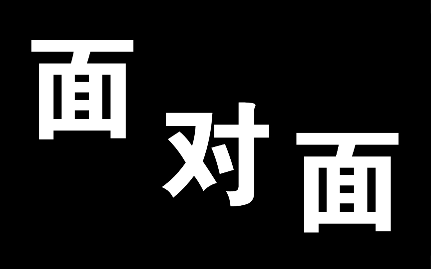 余秀华《面对面》|y读诗y哔哩哔哩bilibili