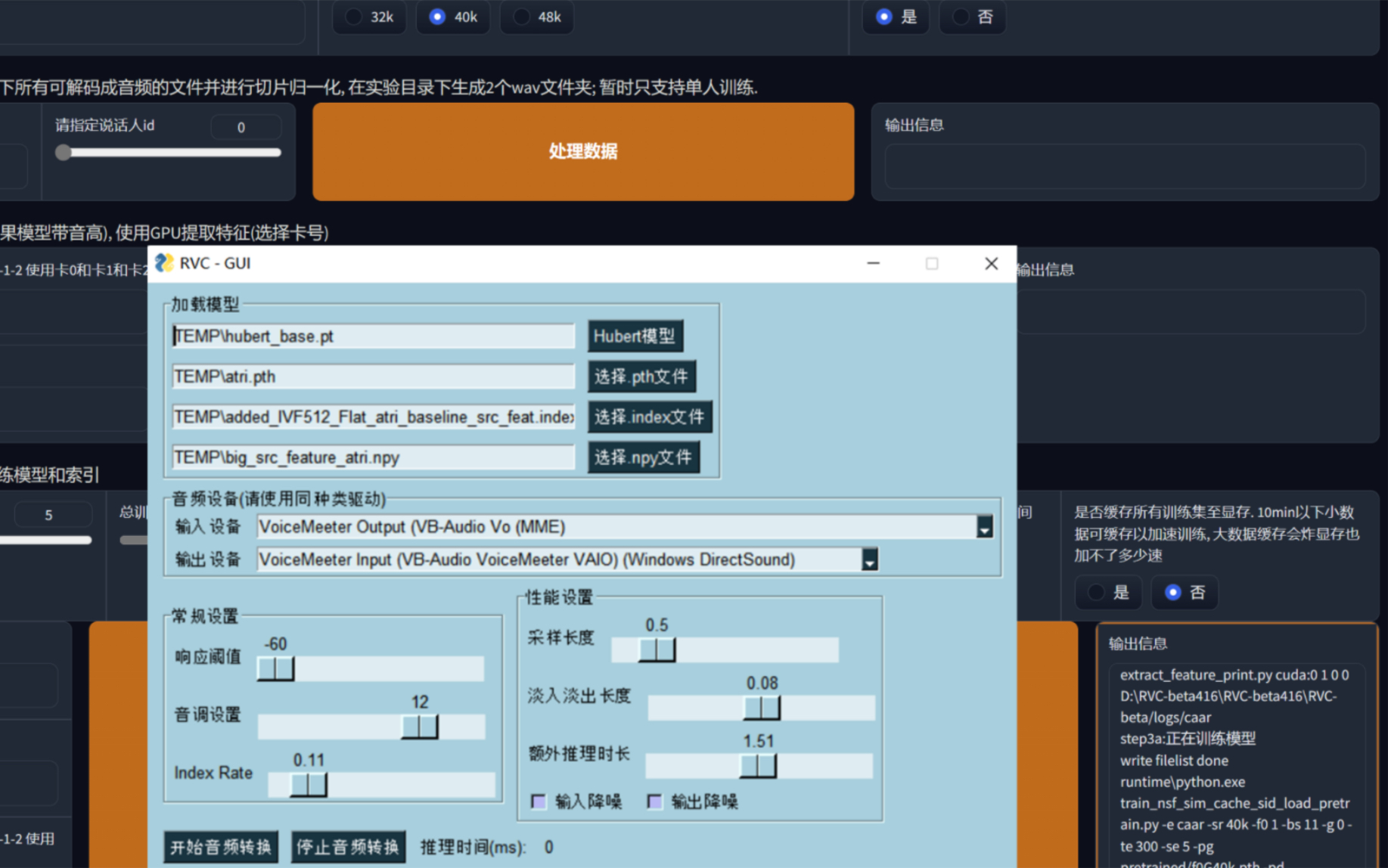 【ai變聲器】rvc模型定製 克隆複製你喜歡的聲音 訓練rvc模型