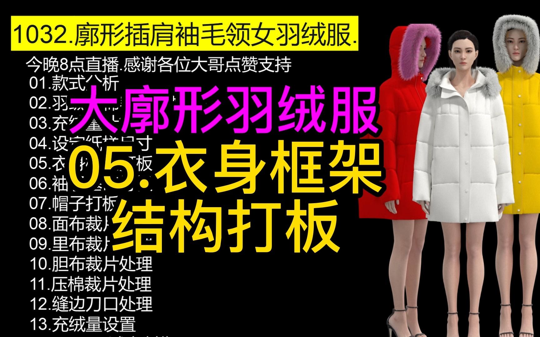 廓形插肩袖毛領女羽絨服-05.