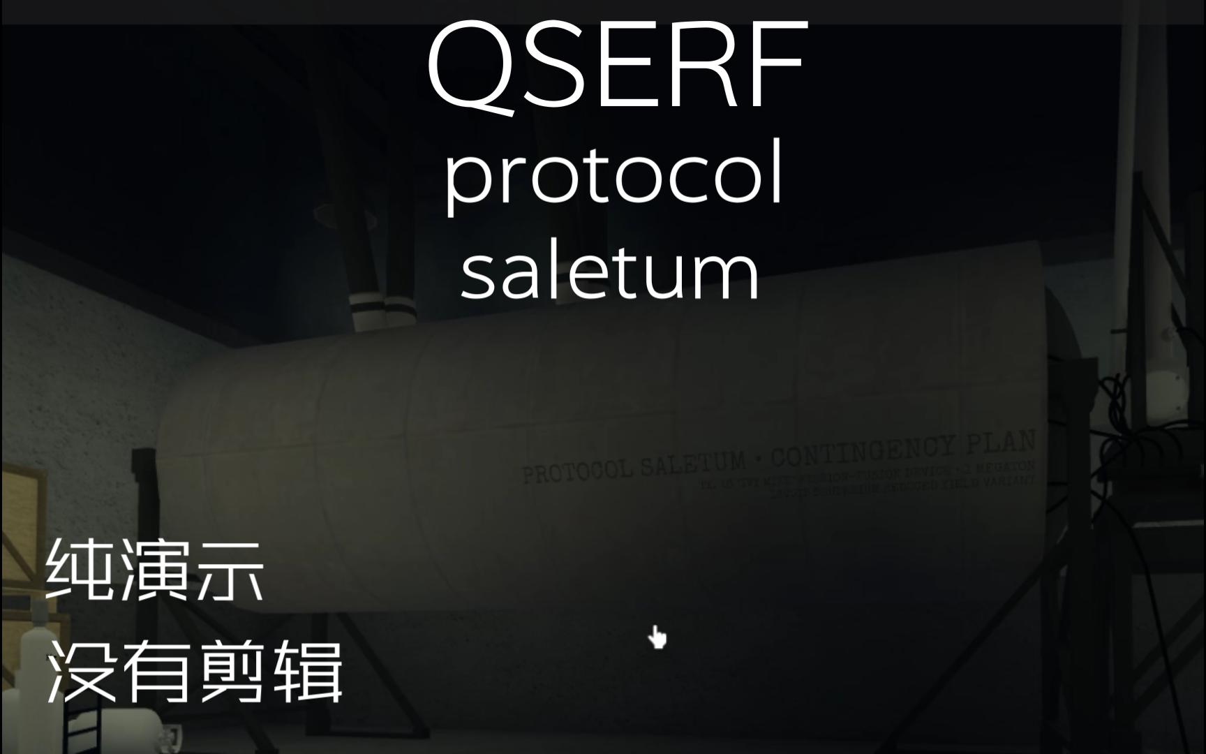 [qserf]protocl sletum演示