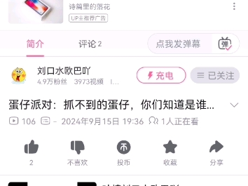 吐槽营销号第4期哔哩哔哩bilibili