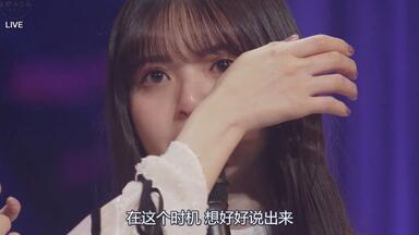 乃木坂46 八周年サヨナラの意味告别的意义齋藤飛鳥_哔哩哔哩_