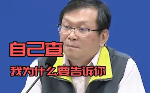 Descargar video: 哪些国家缓打AZ疫苗？台防疫部门发言人：自己查，我为什么要告诉你