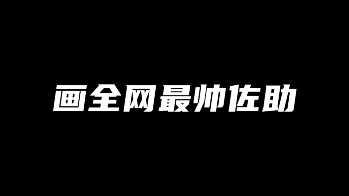 不骗人~手把手教你画全网最帅佐助!!!哔哩哔哩bilibili