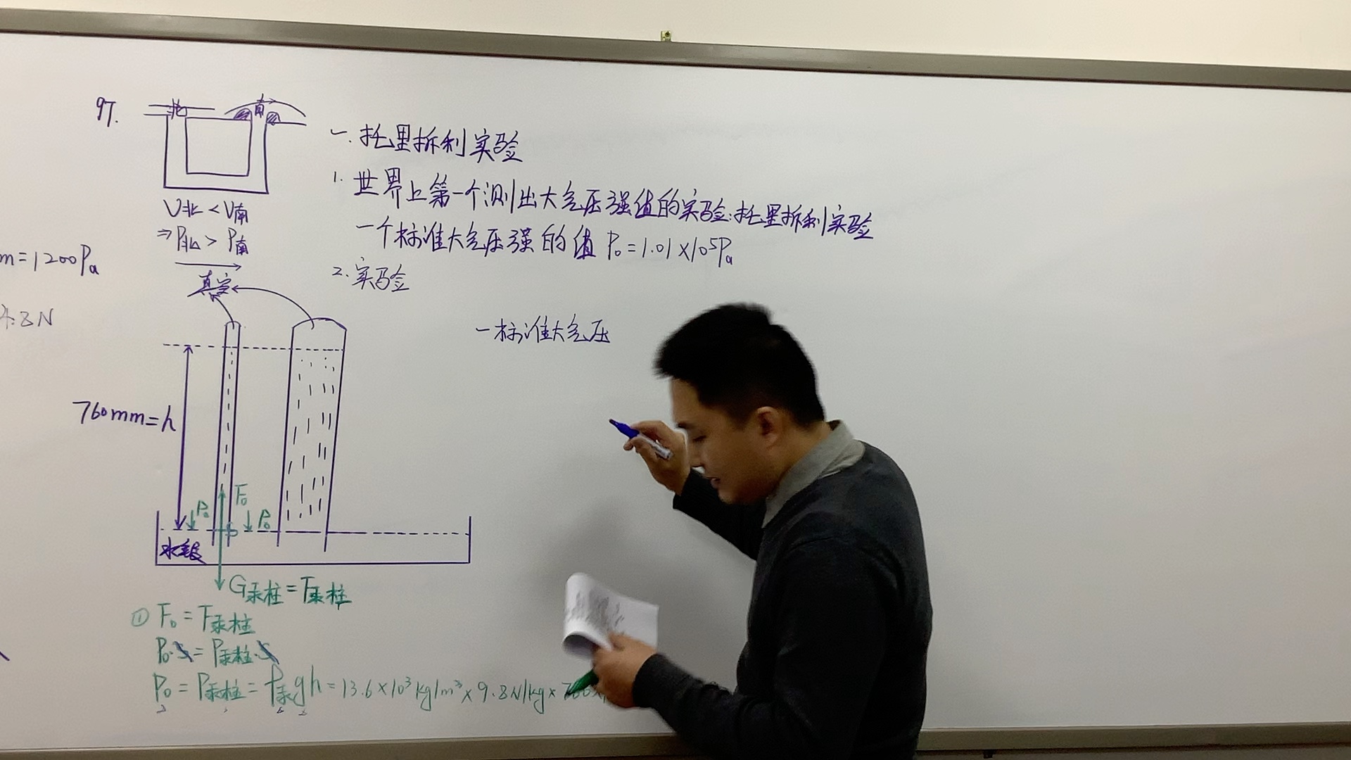 23秋物理一a2第17讲 大气压强与压强综合(上)