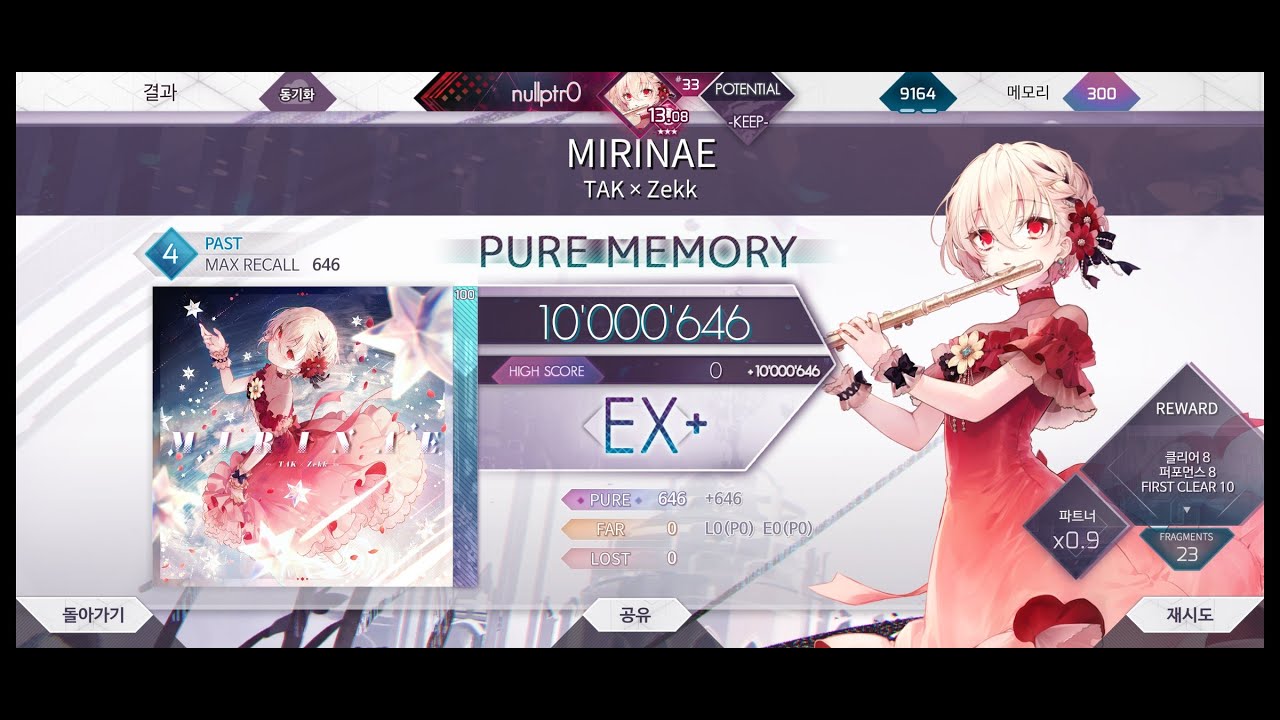 ▶nullptr0◀ [Arcaea] MIRINAE (PST 4) MAX Pure Memory哔哩哔哩bilibili