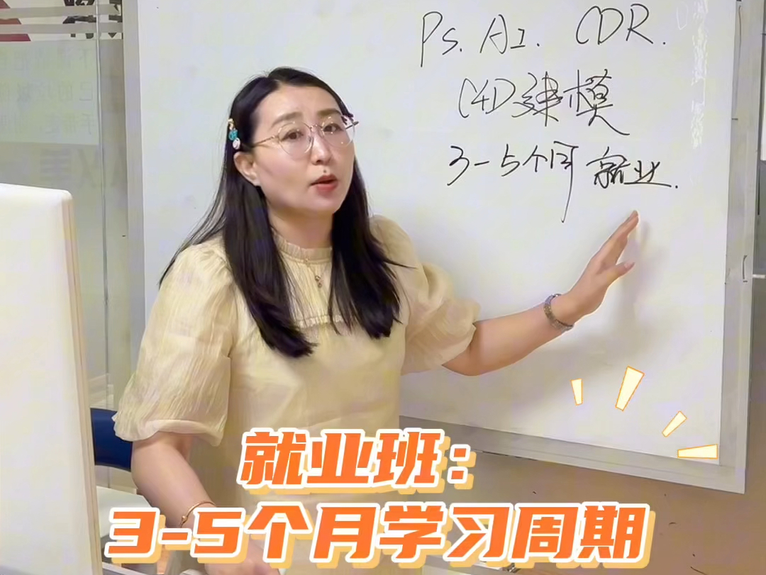 本月能学习的可以联系我!沈阳平面设计培训,沈阳ps图片处理,沈阳ai矢量图,沈阳cdr排版,沈阳电商美工就业班,沈阳c4d建模动画 #短视频拍摄剪辑培...