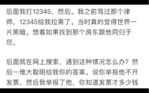 下载视频: 遇到房东不退押金最好的办法是什么，报警真的是最有用的方法吗？