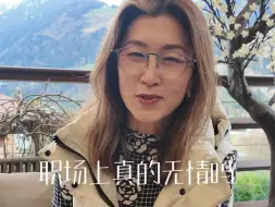 Download Video: 入职新公司 如何让师傅愿意带你