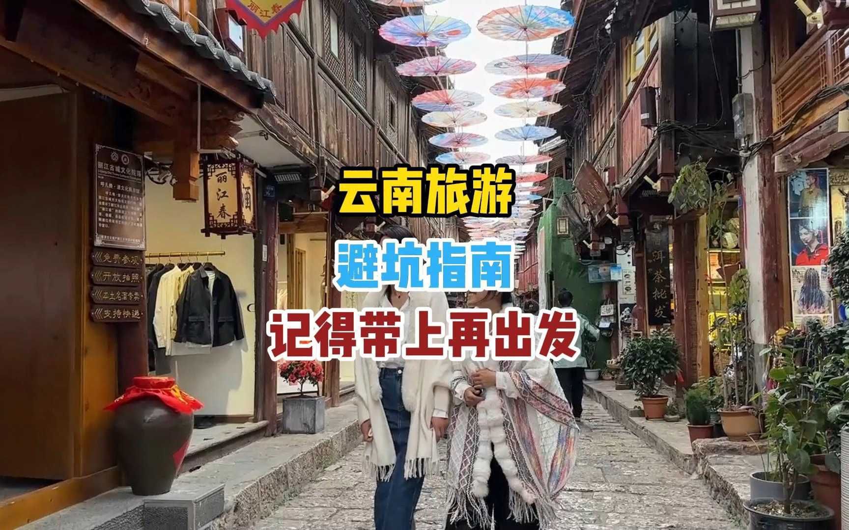 合肥出发去云南旅游（合肥去云南旅游五天多少钱）《合肥去云南旅游报价》