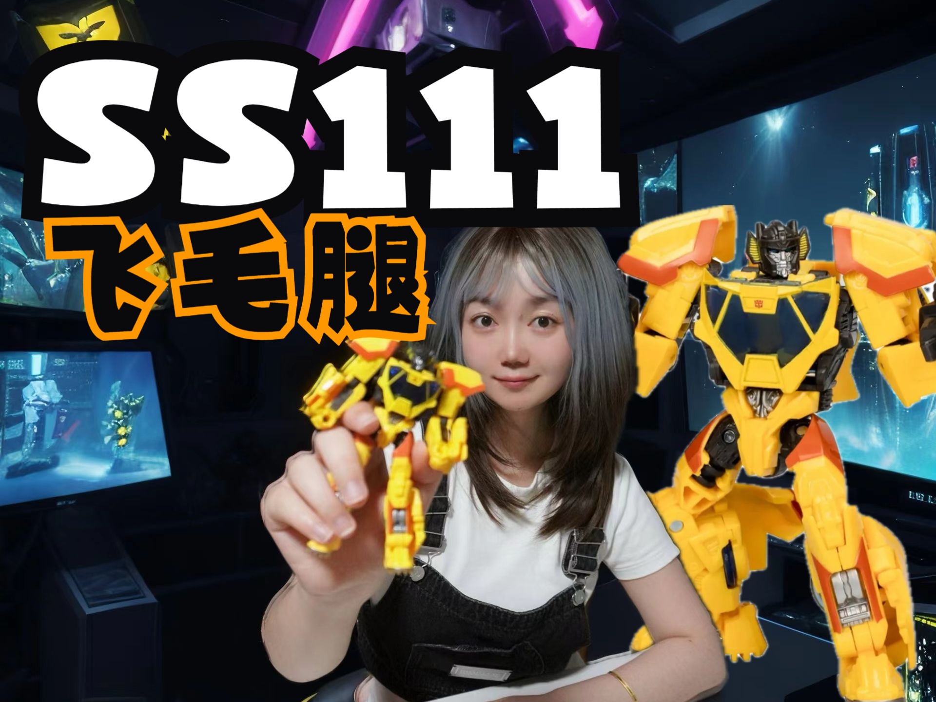 【电影工作室】ss111 飞毛腿