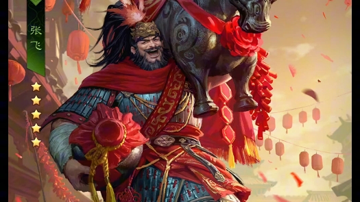 张飞呀#率土之滨#率土星推计划