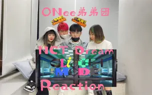 Download Video: 【ONee弟弟团】NCT Dream新歌《Glitch Mode》Reaction