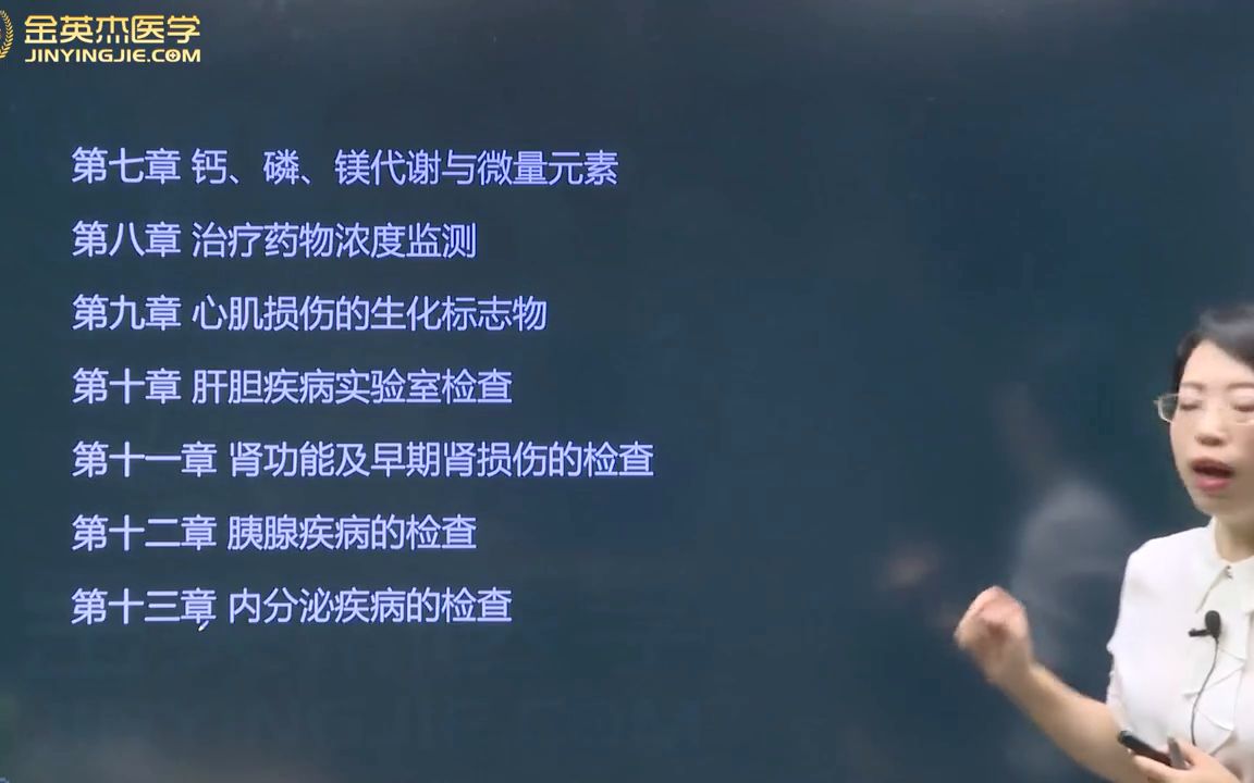 [图]23学习资料库存001-临床生物化学检验1医考教资财会