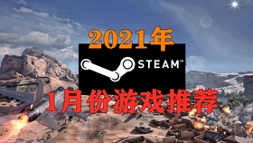 游戏推荐 值得购买的游戏推荐 Steam格斗游戏特卖 哔哩哔哩 つロ干杯 Bilibili