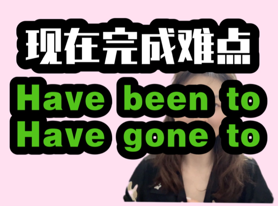 [图]语法难点｜have been vs have gone