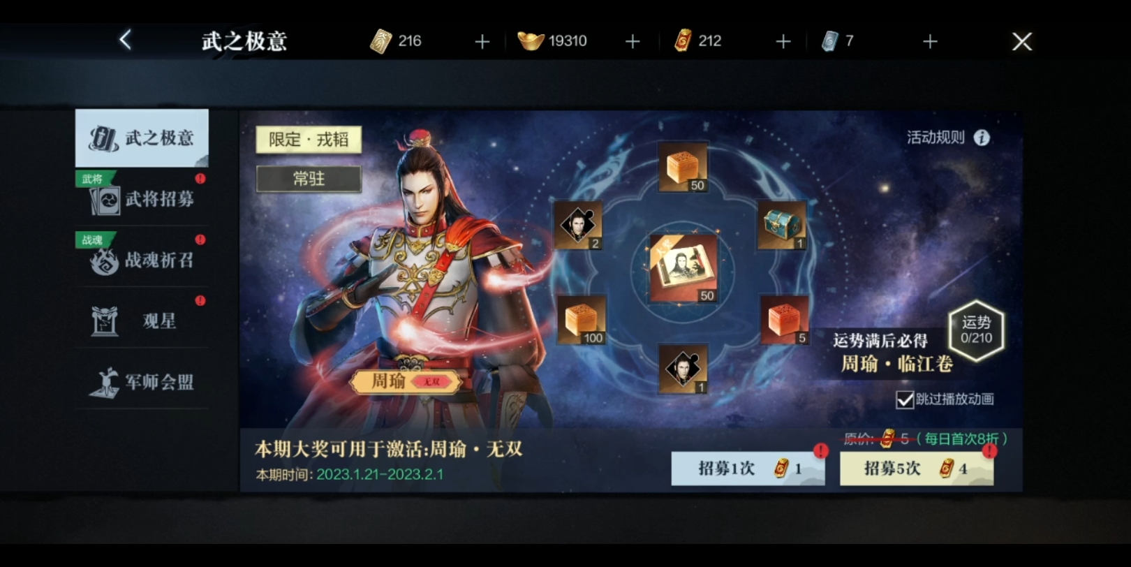 真三国无双霸无双周瑜新鲜出炉