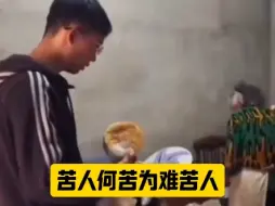 下载视频: 杜子建老师为郭有才发声。如果说董宇辉代表了穷人家从泥土中长出来的树苗，那郭有才就是从石头下面长出来的，首先得穿透石头，才有可能有后来的一切。#郭有才 #