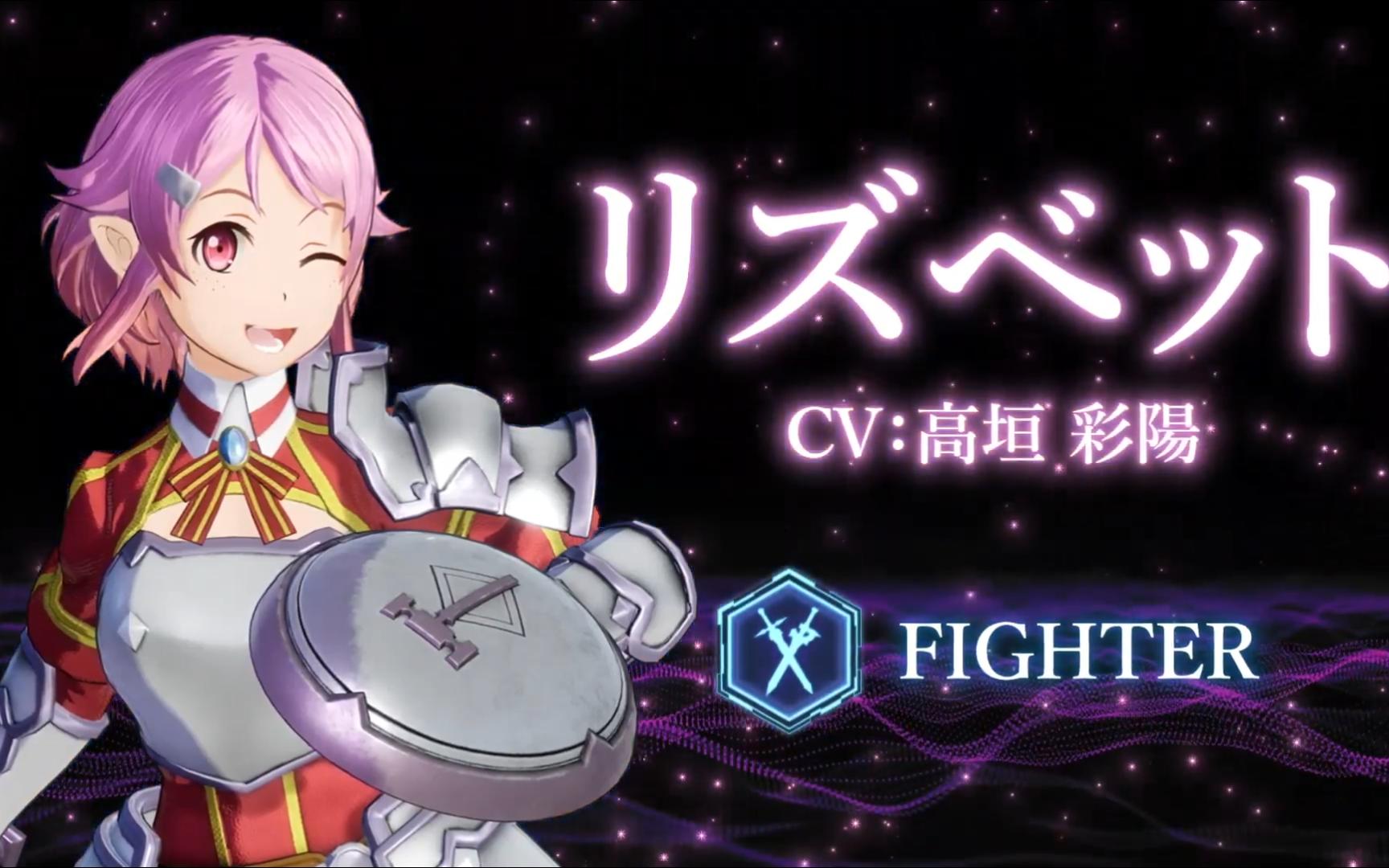 【刀剑神域碎梦边境】角色简介短片-莉兹贝特