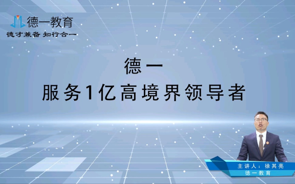 高境界领导力如何打造赋能型团队哔哩哔哩bilibili