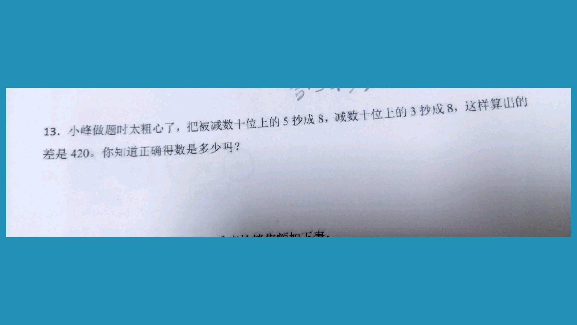 [图]小学三年级的数学题，我居然不会做！